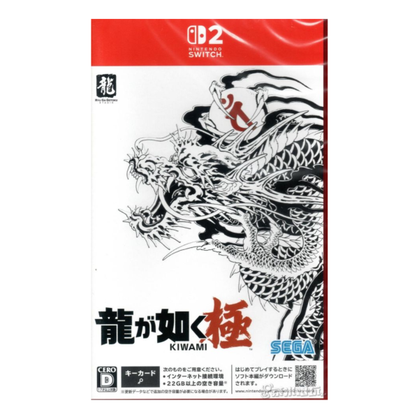 全新 NS2 人中之龍 極 日文包裝中文版 [鑰匙卡] 