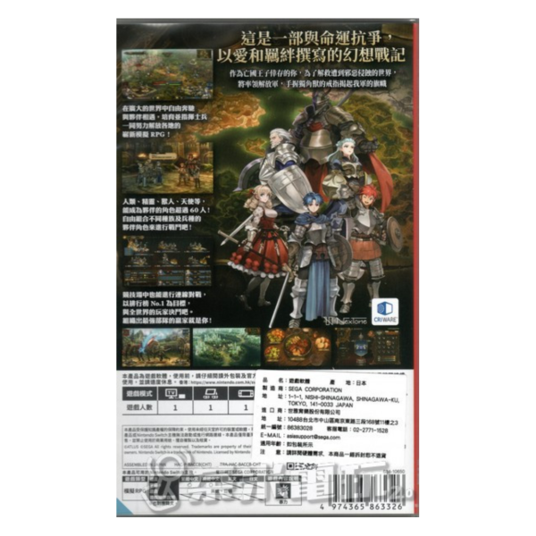 全新 Switch 聖獸之王 中文一般版 