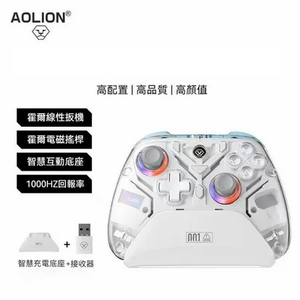全新 AOLION NS PRO 連發編程手把 AL-K10, 茶米電玩保修半年 