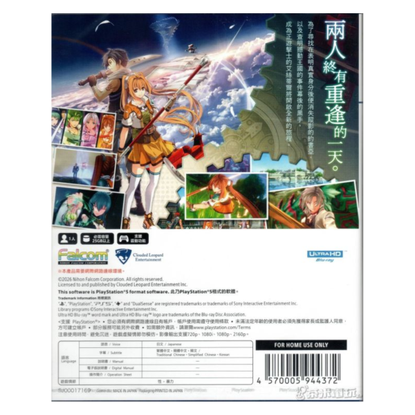 全新 PS5 空之軌跡 the 2nd 中文一般版, 內附特典DLC 