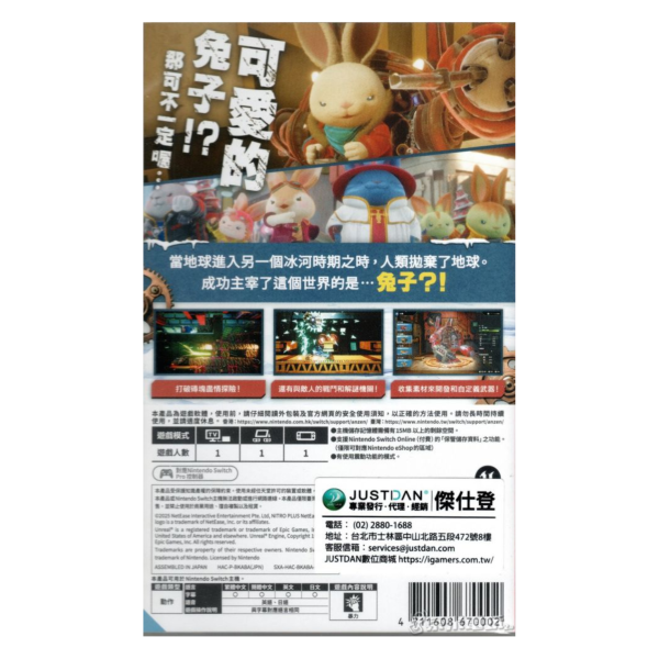 全新 Switch 鏽兔異途 中文版 