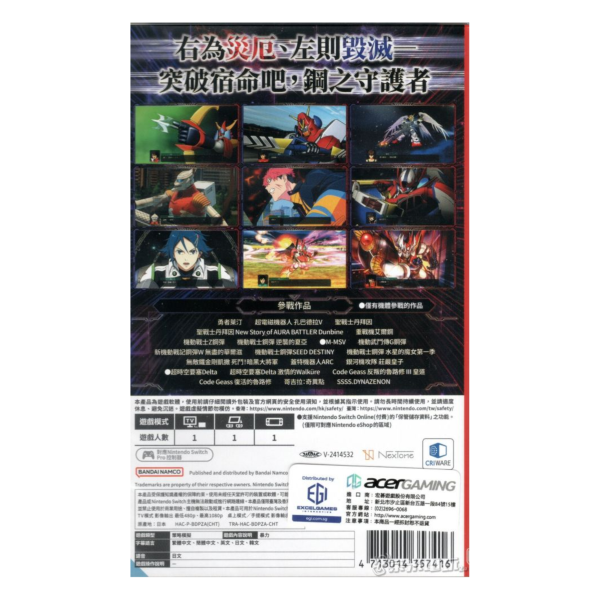 全新 Switch 超級機器人大戰 Y 中文一般版, 內附特典DLC 