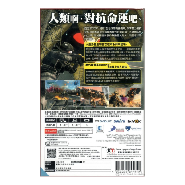 全新 NS2 地球防衛軍 5 中文一般版 [鑰匙卡] 