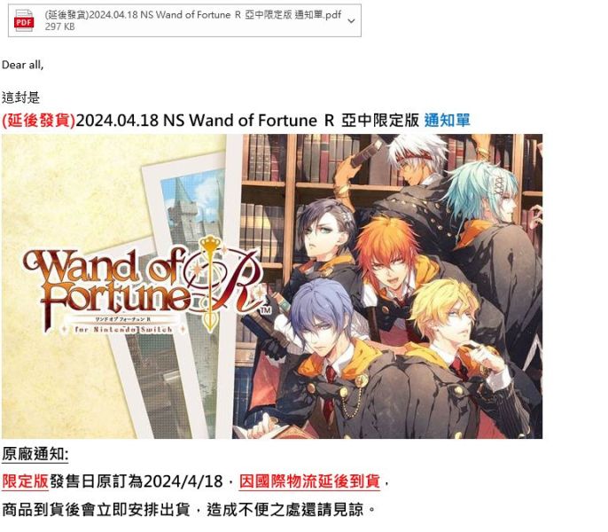 早鳥預購 全新 Switch Wand of Fortune R 中文限定版 [國際物流延誤，到貨日期未定] 