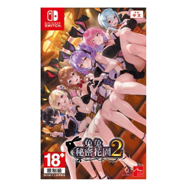 早鳥預購 全新 Switch 兔兔秘密花園 2 中文一般版 [預計8月20日上市] 