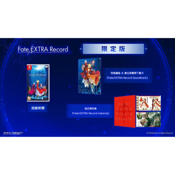 早鳥預購 全新 Switch Fate/EXTRA Record 中文限定版, 附首批贈品[預計27年1月28日] 