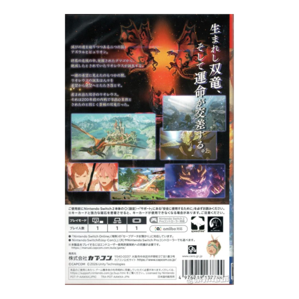 全新 NS2 魔物獵人 物語 3：命運雙龍 日文包裝中文一般版 [鑰匙卡] 