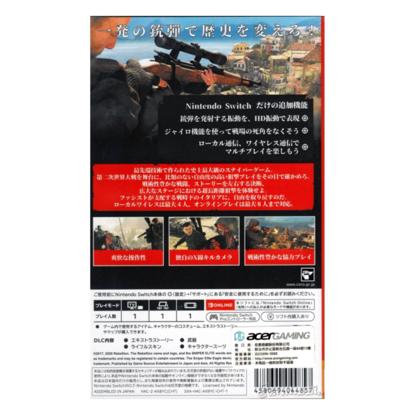 全新 Switch 原版卡帶, 狙擊精英 狙擊之神4 中英文合版, 蛋蛋的哀傷, 無贈品 