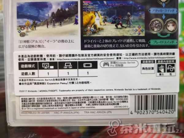 活動價 全新 Switch 原版遊戲卡帶, 異度神劍 2：黃金之國的伊拉 日文包裝中文版 