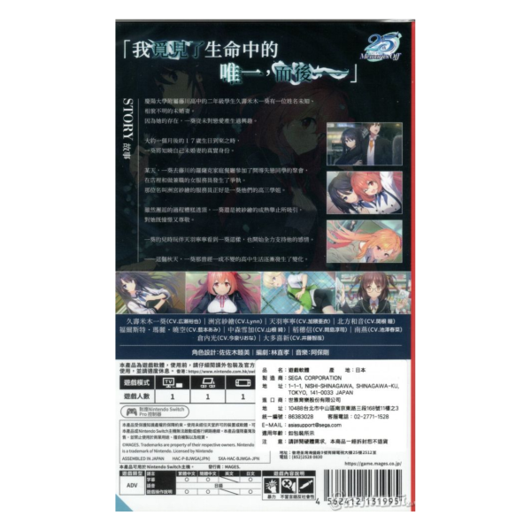 全新 Switch 告別回憶 双想 ~Not always true~ 中文一般版 