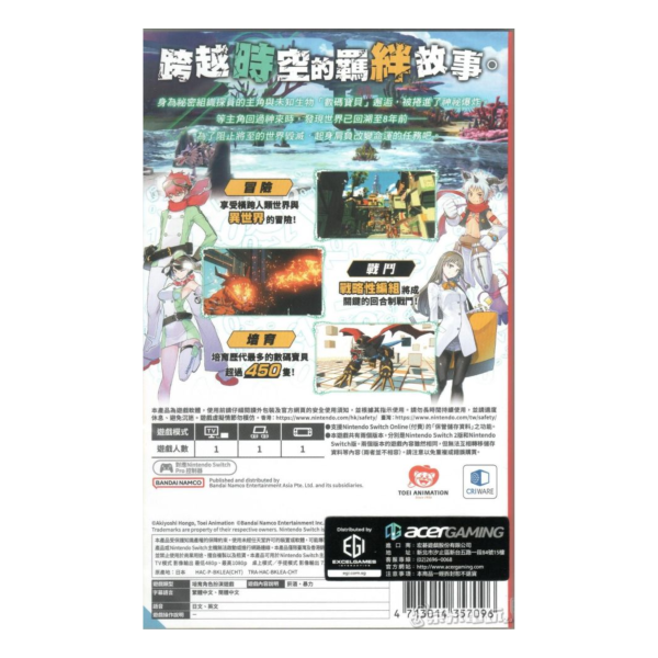 全新 Switch 數碼寶貝物語 時空異客 中文一般版 