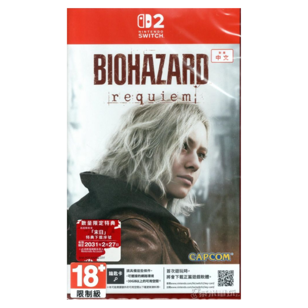 全新 NS2 惡靈古堡 9：安魂曲 中文一般版 [鑰匙卡], 無贈品 