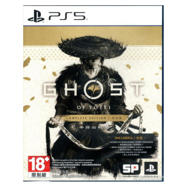 全新 PS5 羊蹄山戰鬼 完全版 中文版 