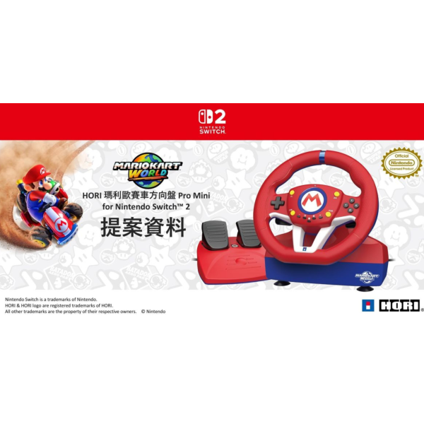 預購 HORI NS/NS2/PC 有線瑪利歐賽車方向盤 Pro Min NSX-122A [預計2026年4-5月] 