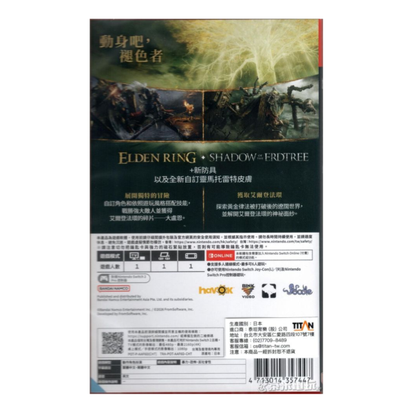 全新 NS2 艾爾登法環 褪色者版 中文版 [鑰匙卡] 