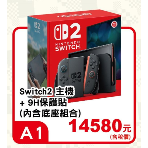 A1 全新台灣公司貨 Switch 2 主機 灰黑色基本款+9H保護貼 配套組, 不代貼 