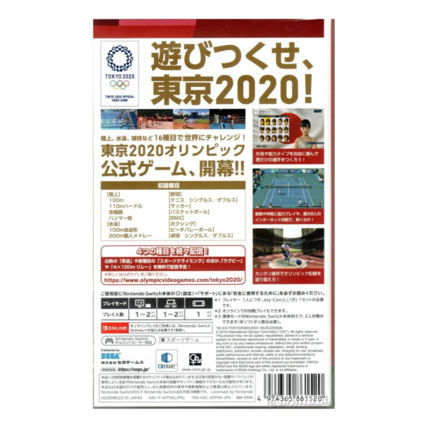 歲末出清 全新 Switch 2020 東京奧運 The Official Video Game 日文包裝中文版 