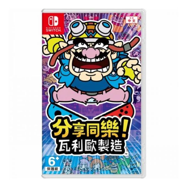 活動價 全新 Switch 分享同樂！瓦利歐製造 中文版, 無贈品 