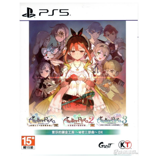 全新 PS5 萊莎的鍊金工房∼秘密三部曲∼ DX 中文一般版 