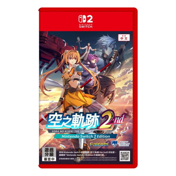 早鳥預購 全新 NS/NS2 空之軌跡 the 2nd 中文一般版, 內附特典DLC [預計9月17日上市] 