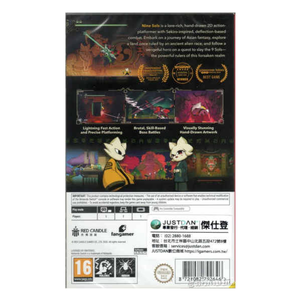 全新 Switch Nine Sols 九日 歐版包裝中文版, 附特典贈品 