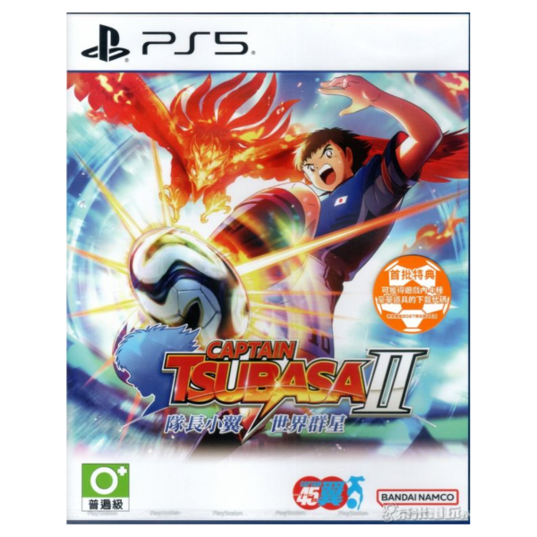 全新 PS5 隊長小翼 2 世界群星 中文版 