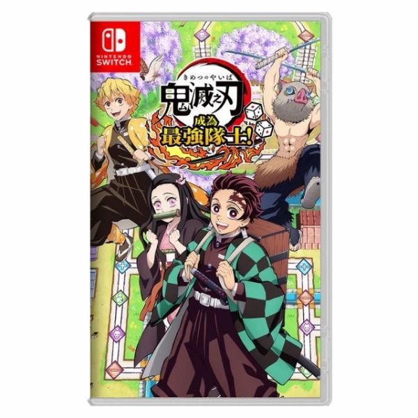 全新 Switch 鬼滅之刃 成為最強隊士！ 中文一般版, 送首批貼紙贈品 