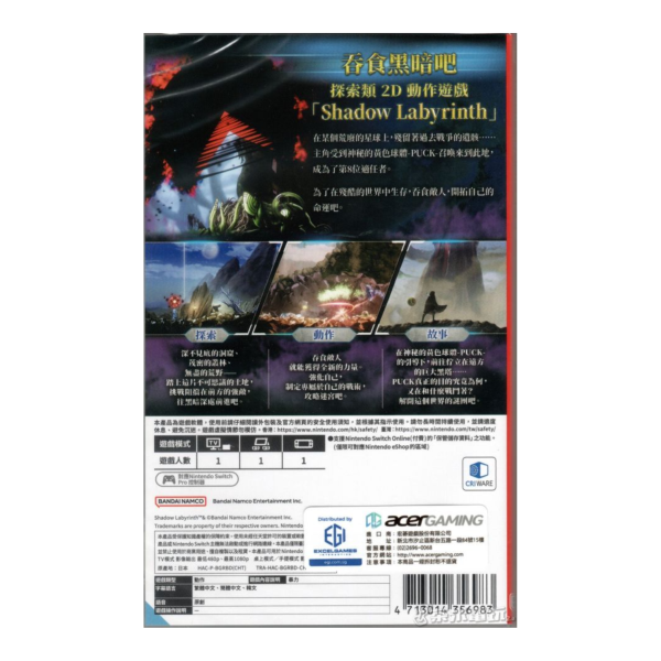 全新 Switch 闇鬥迷宮 中文版, 內附首批特典DLC 