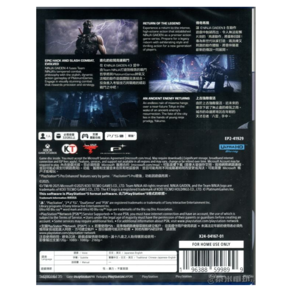 全新 PS5 忍者外傳 4 中文一般版, 附特典DLC 
