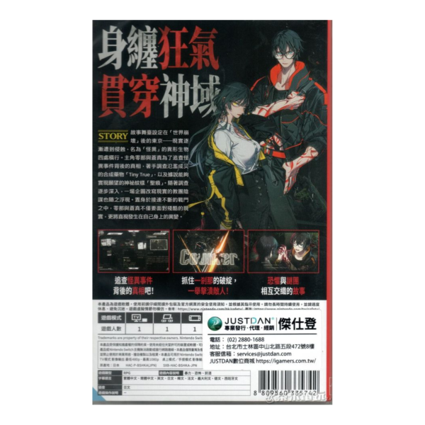 全新 Switch 神貌之樹逆卡巴拉 中文一般版 