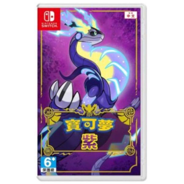 全新 Switch 寶可夢 朱 or 紫 單片裝 中文一般版, 無額外贈品 