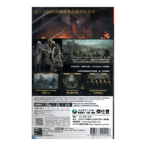 全新 NS2 龍族教義 2：黑暗再臨 中文版 [鑰匙卡] 