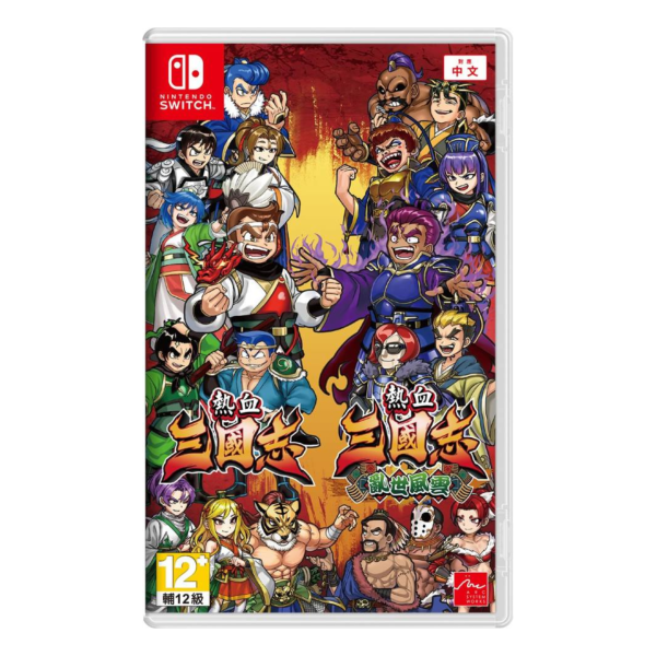 早鳥預購 全新 Switch 熱血三國志+熱血三國志 亂世風雲 中文版, 附首批贈品 [預計2026年1月22日上市] 