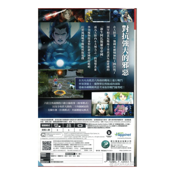 全新 NS2 幻想大陸戰記 深淵 中文一般版, 內附特典DLC 
