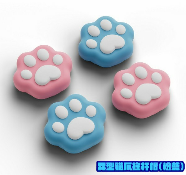 極想 牌 NS2 Joy-Con 2 類比搖桿用保護套每組四入裝，三種款式選一種 