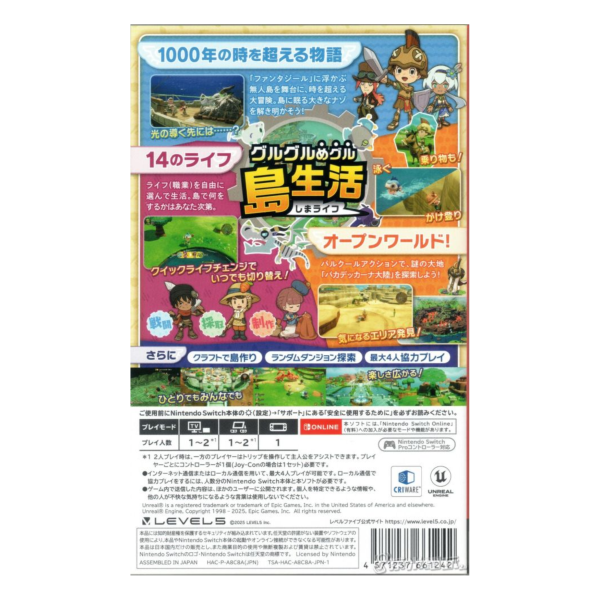 全新 Switch 奇幻生活 i：轉圈圈的龍和偷取時間的少女 日文包裝中文版 