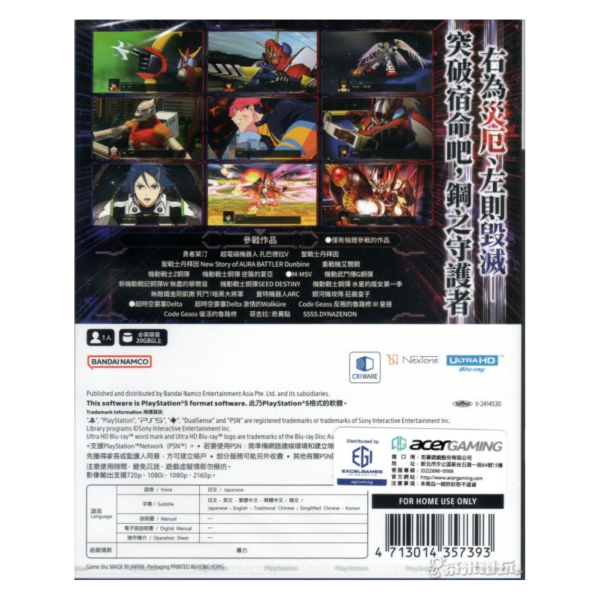 全新 PS5 超級機器人大戰 Y 中文一般版, 內附特典DLC 