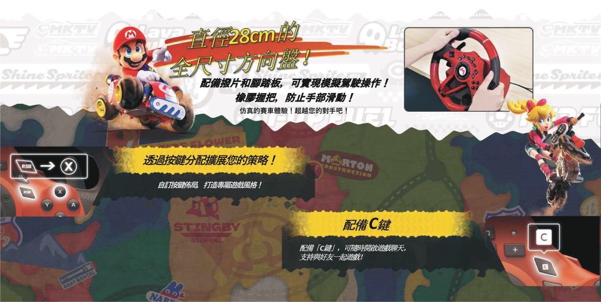 預購 HORI NS/NS2/PC 有線瑪利歐賽車方向盤 Pro DX NSX-123A [預計2026年4-5月] 