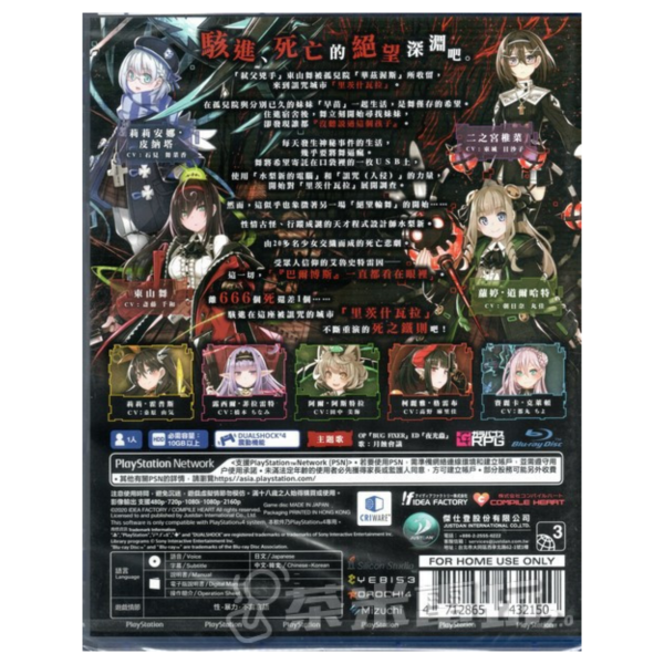 特價片 全新 PS4 原版遊戲片, 死亡終局 輪迴試煉 2 中文一般版 