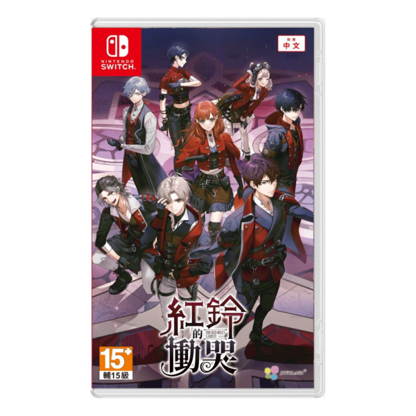 早鳥預購 全新 Switch 紅鈴的慟哭 中文一般版, 附特典贈品 [預計2026年2月5日上市] 