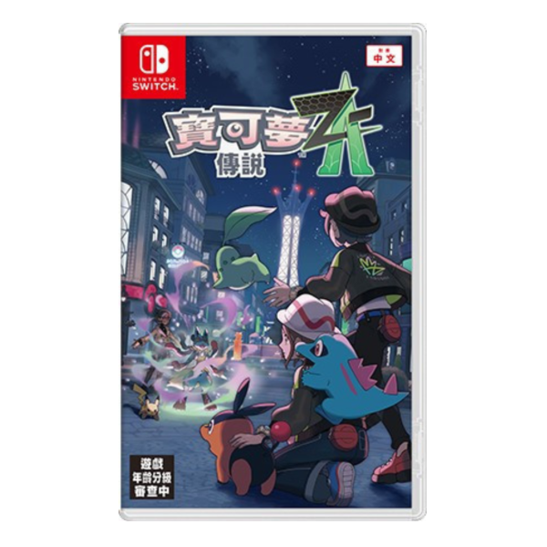 預購 全新 Switch 寶可夢傳說 Z-A 中文一般版, 售價及首批特典依官方資料 [預計2025年10月16日上市] 