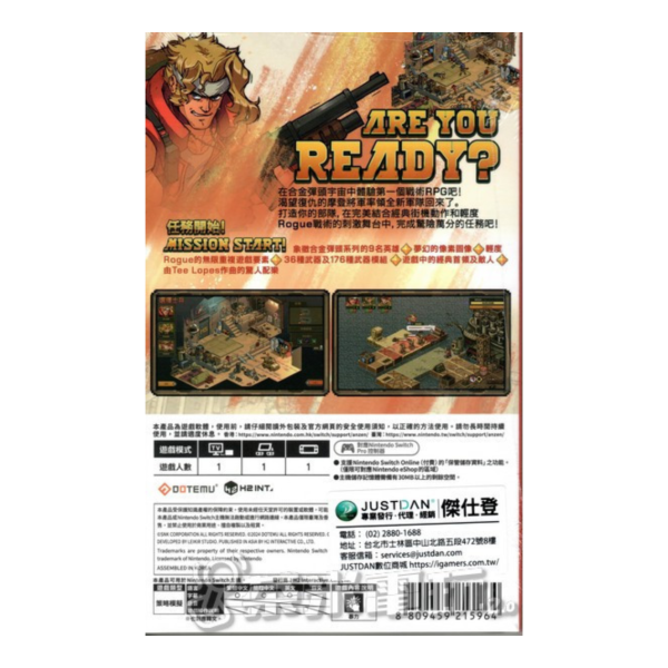 全新 Switch 合金彈頭戰略版 中文版 