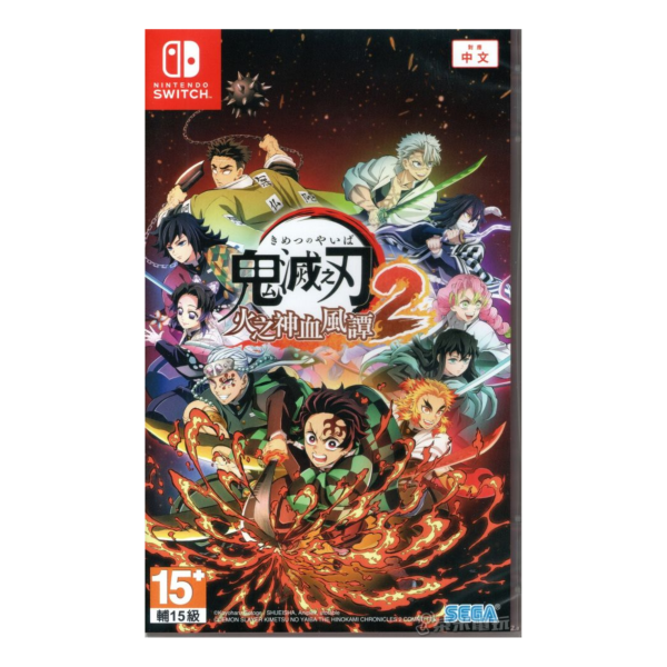 全新 Switch 鬼滅之刃 火之神血風譚2 中文一般版 