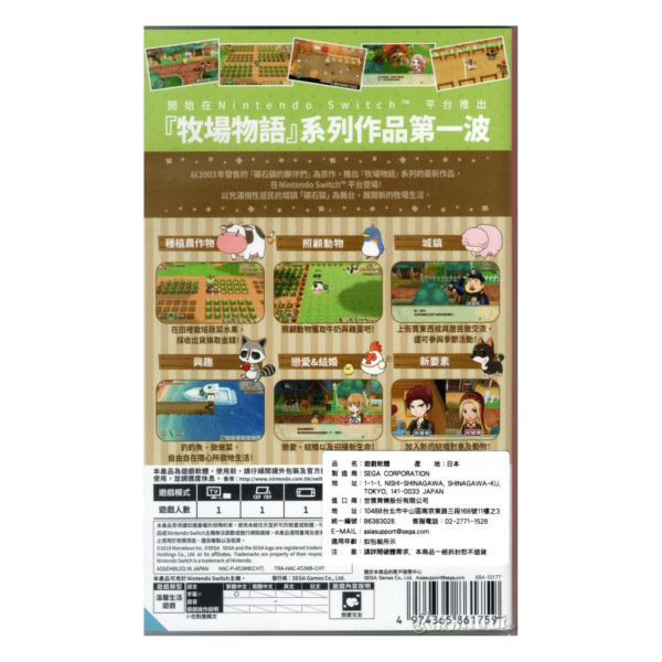 全新 Switch 牧場物語 重聚礦石鎮 中文版 