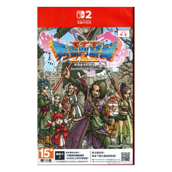 全新 NS2 勇者鬥惡龍 XI S 尋覓逝去的時光-Definitive 中文版[鑰匙卡] 