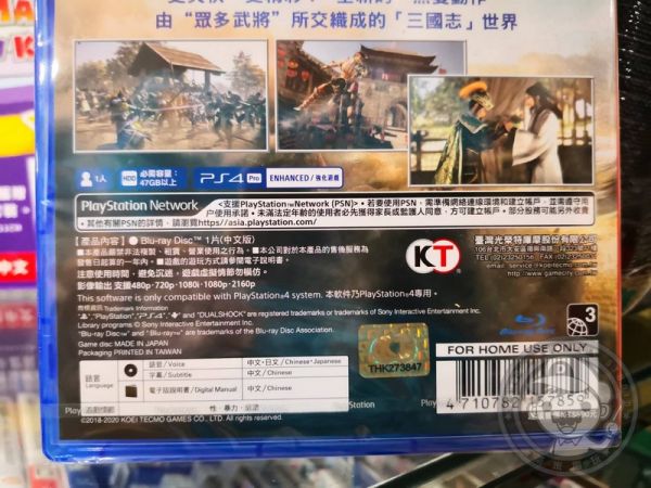 全新 PS4 原版遊戲片, 真‧三國無雙 8 中文版(PlayStation Hits) 