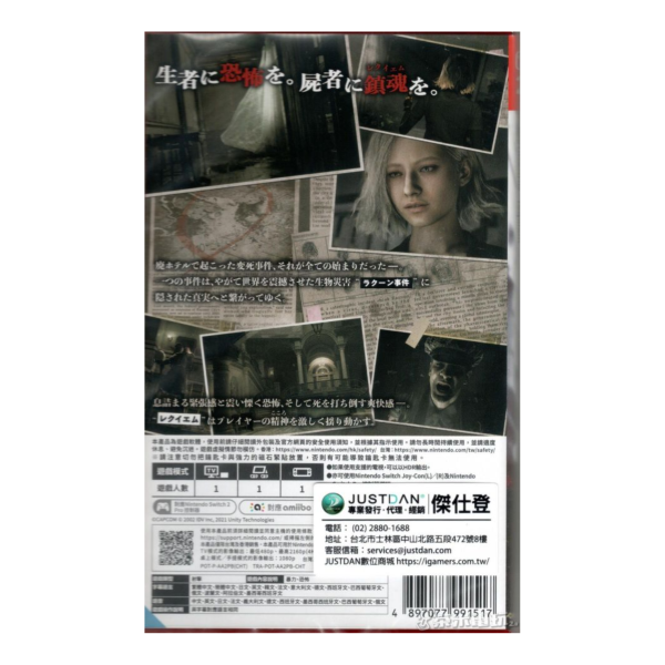 全新 NS2 惡靈古堡 9：安魂曲 中文一般版 [鑰匙卡], 無贈品 