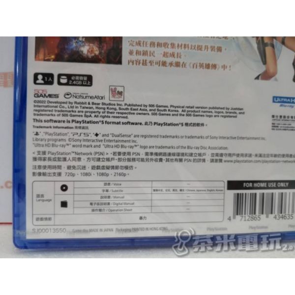 全新 PS5 百英雄傳：崛起 中文版, 無贈品 
