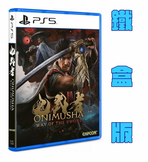 早鳥預購 全新 PS5 鬼武者 Way of the Sword 中文鐵盒版 [預計9月25日上市] 