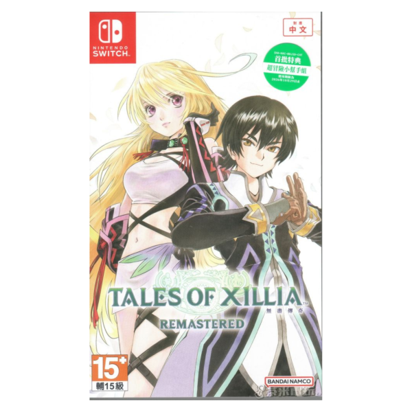 全新 Switch 無盡傳奇 Remastered 中文一般版